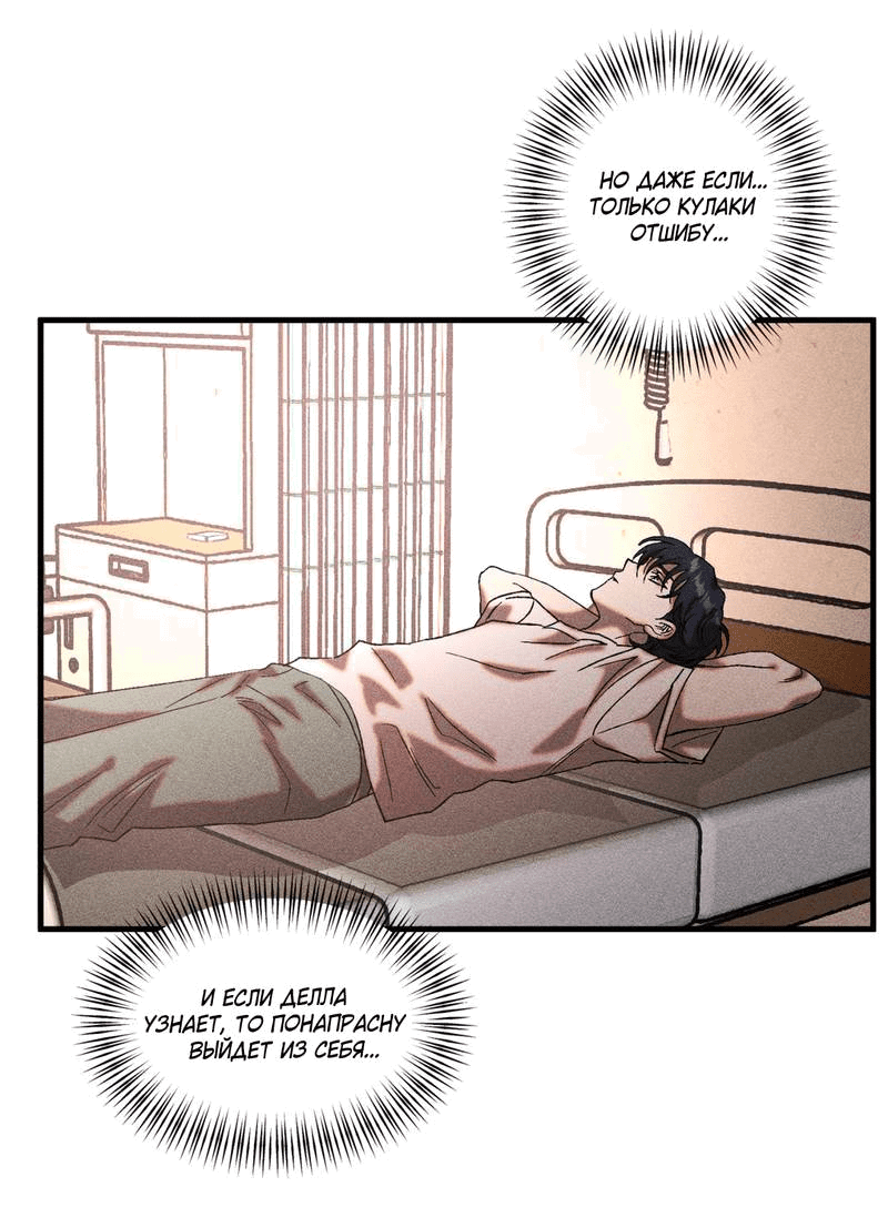 Манга Наличные или кредитка - Глава 32 Страница 26