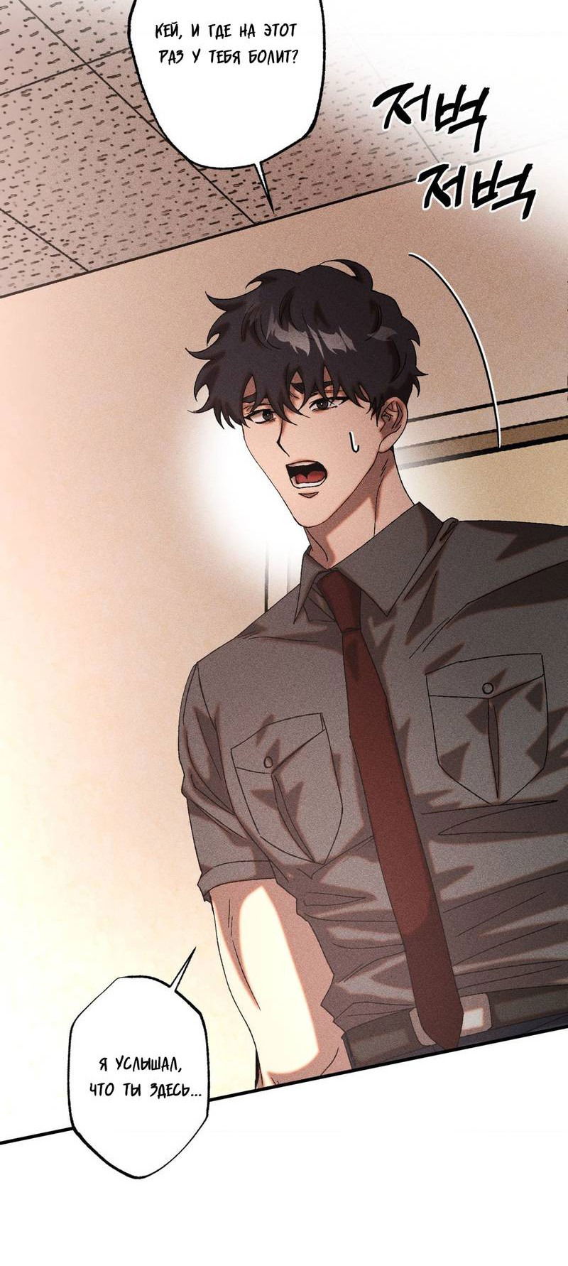 Манга Наличные или кредитка - Глава 32 Страница 36