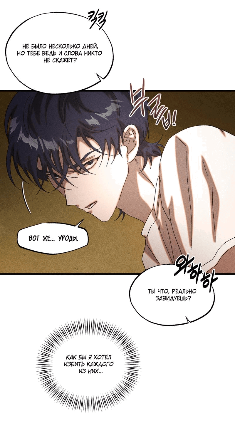 Манга Наличные или кредитка - Глава 32 Страница 24