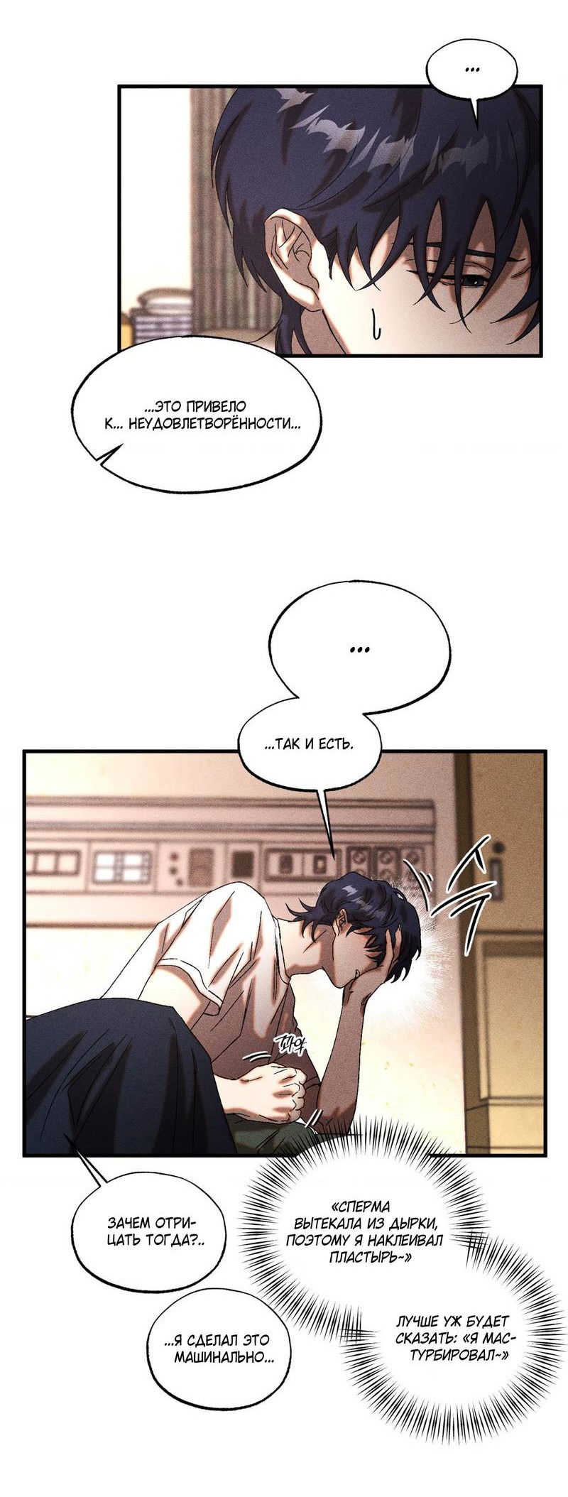 Манга Наличные или кредитка - Глава 32 Страница 42