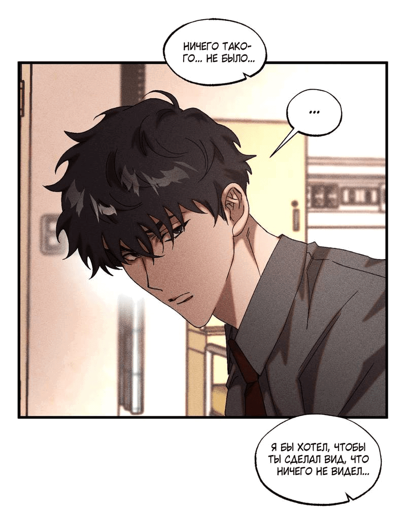 Манга Наличные или кредитка - Глава 32 Страница 44