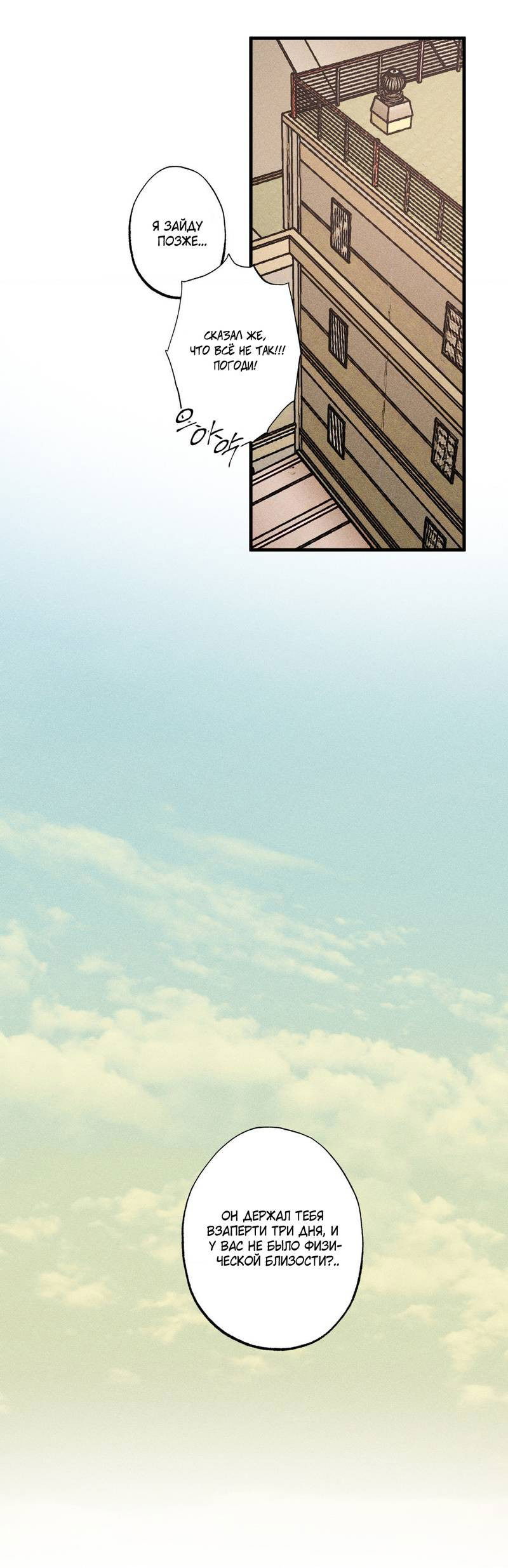 Манга Наличные или кредитка - Глава 32 Страница 40