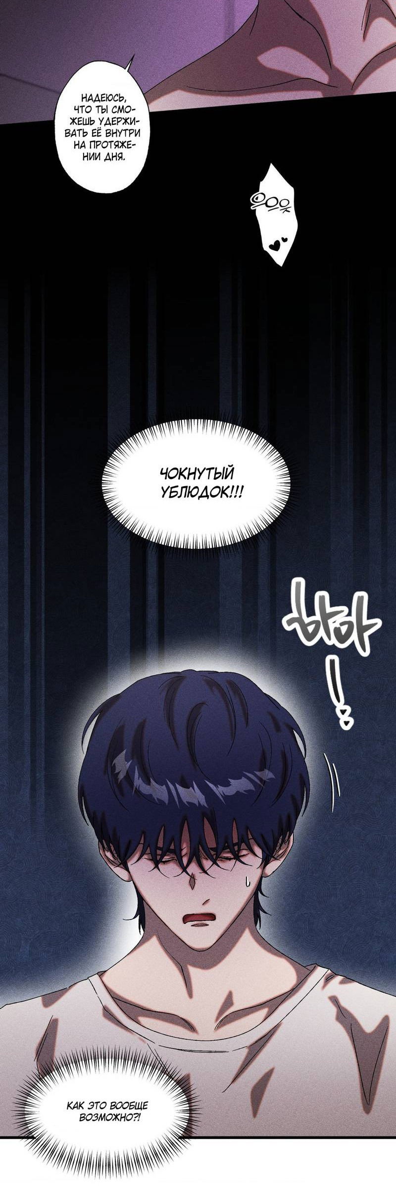 Манга Наличные или кредитка - Глава 32 Страница 18