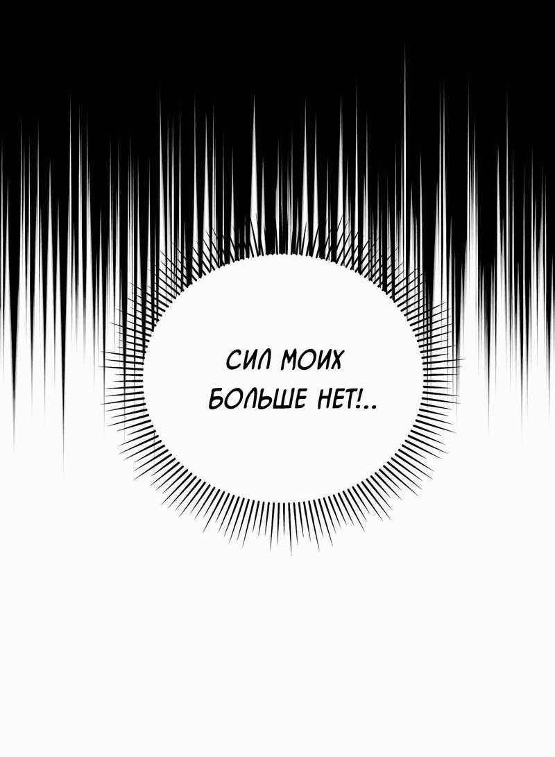 Манга Наличные или кредитка - Глава 32 Страница 57