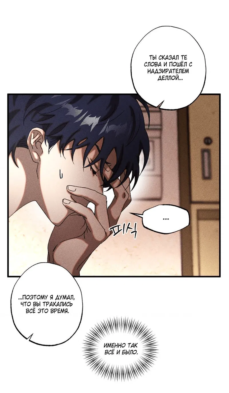 Манга Наличные или кредитка - Глава 32 Страница 43