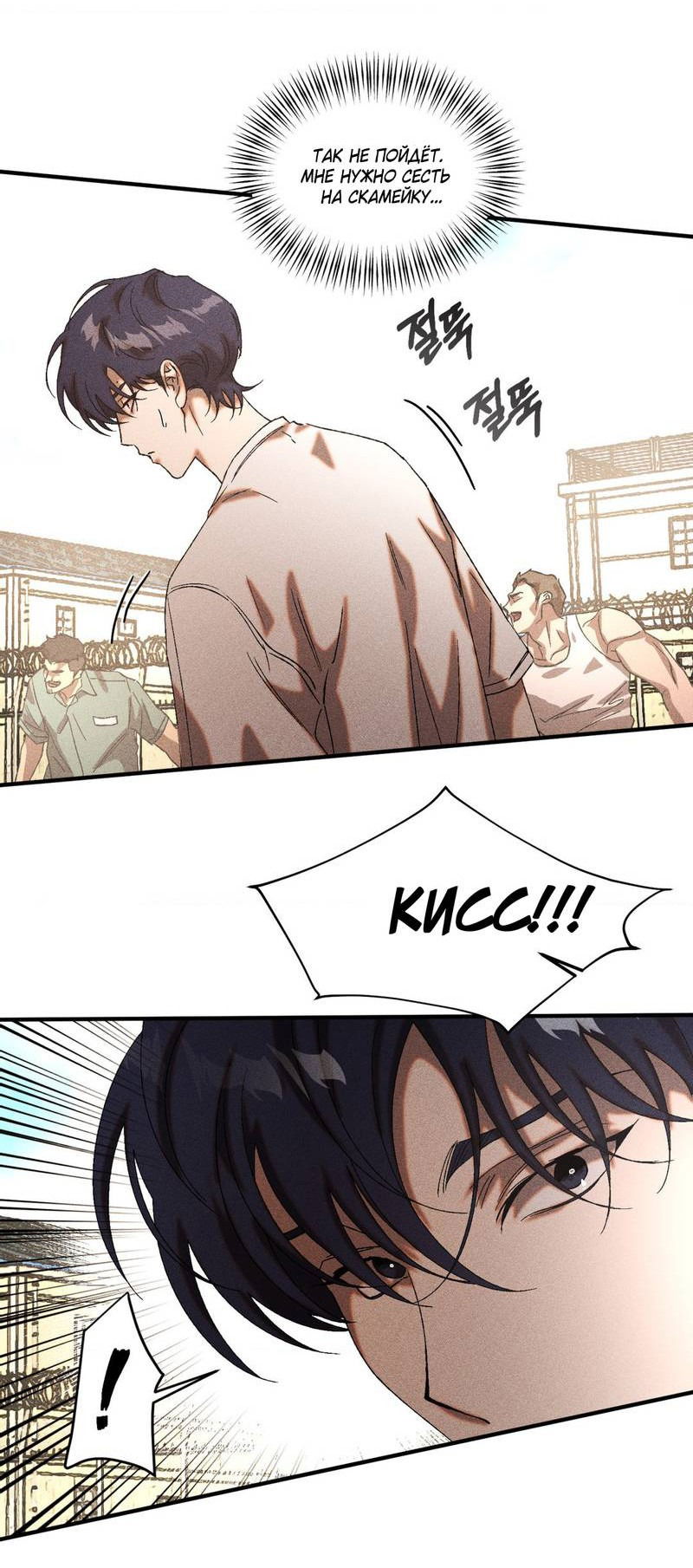 Манга Наличные или кредитка - Глава 32 Страница 20