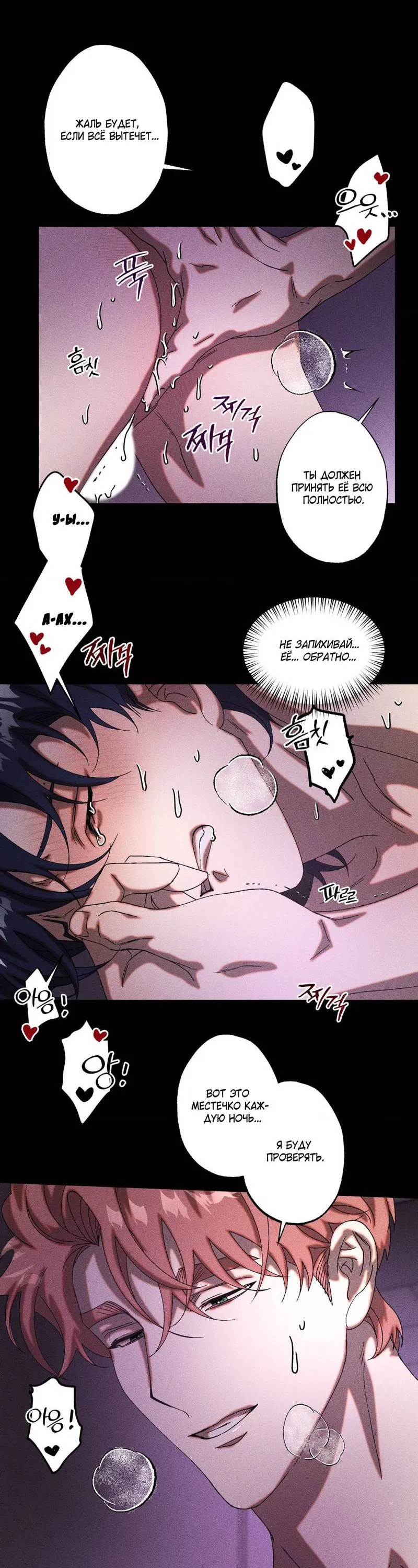 Манга Наличные или кредитка - Глава 32 Страница 17