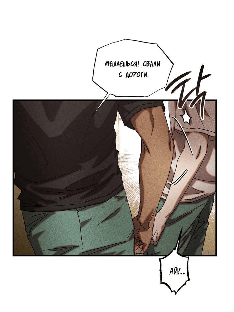 Манга Наличные или кредитка - Глава 32 Страница 7