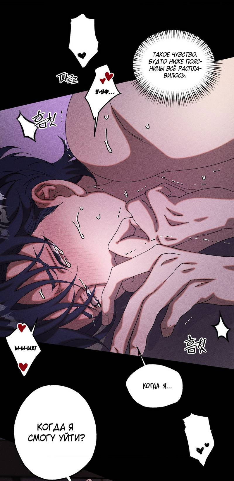 Манга Наличные или кредитка - Глава 32 Страница 12