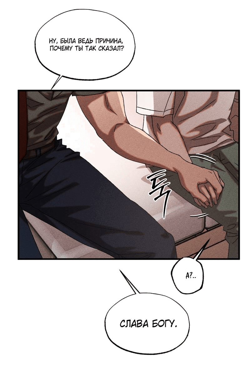 Манга Наличные или кредитка - Глава 32 Страница 45