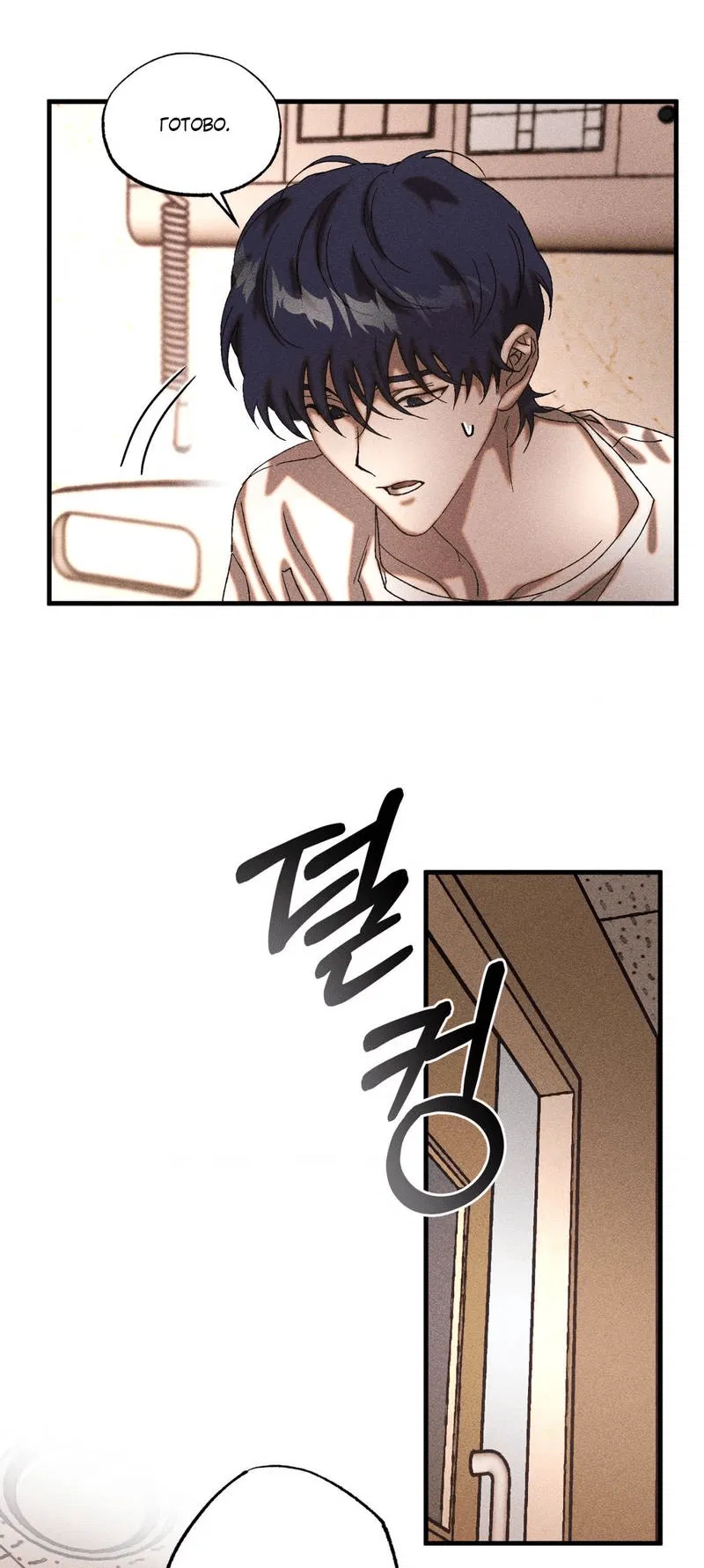 Манга Наличные или кредитка - Глава 32 Страница 35