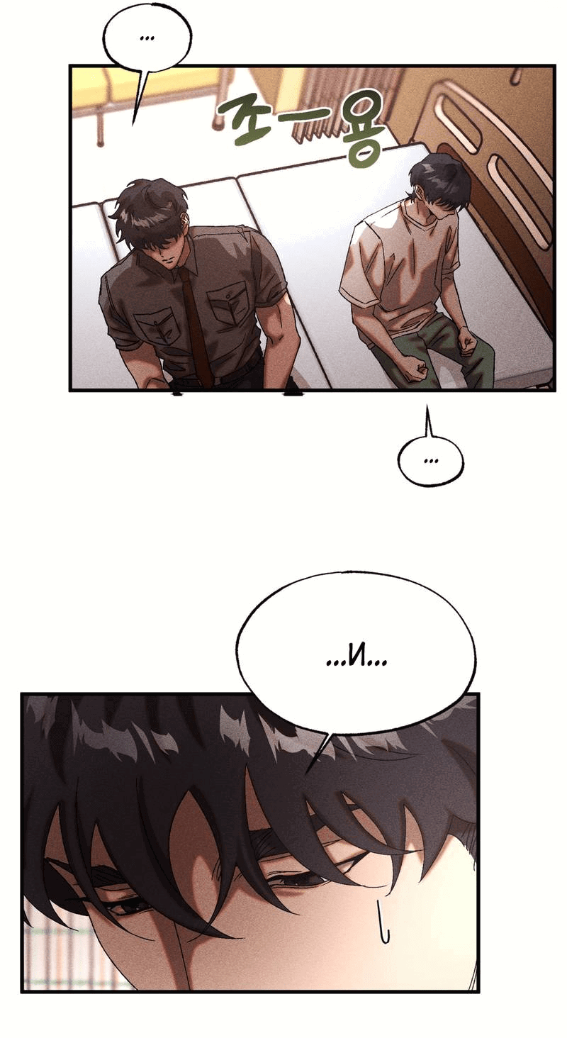 Манга Наличные или кредитка - Глава 32 Страница 41