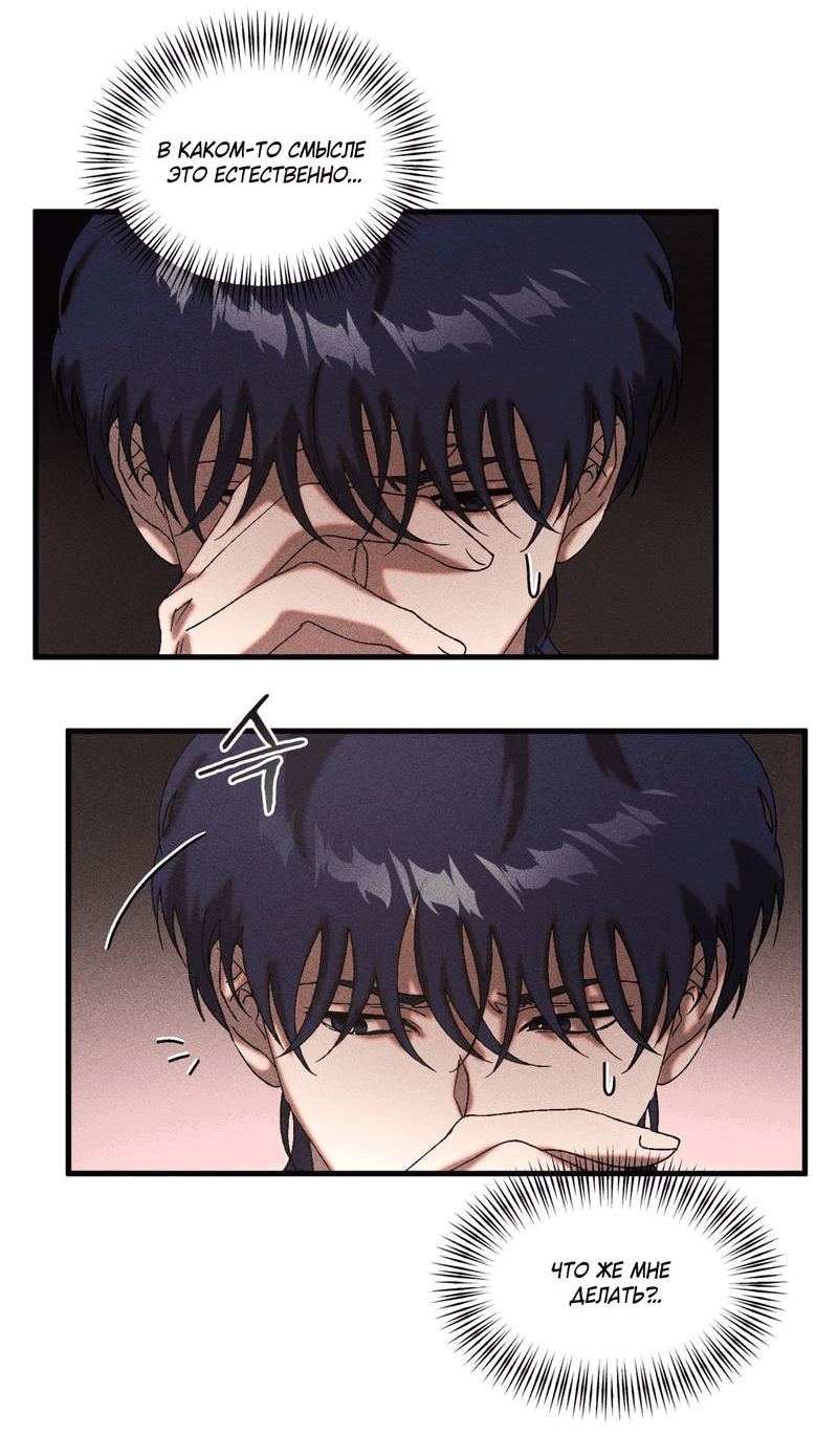 Манга Наличные или кредитка - Глава 32 Страница 30