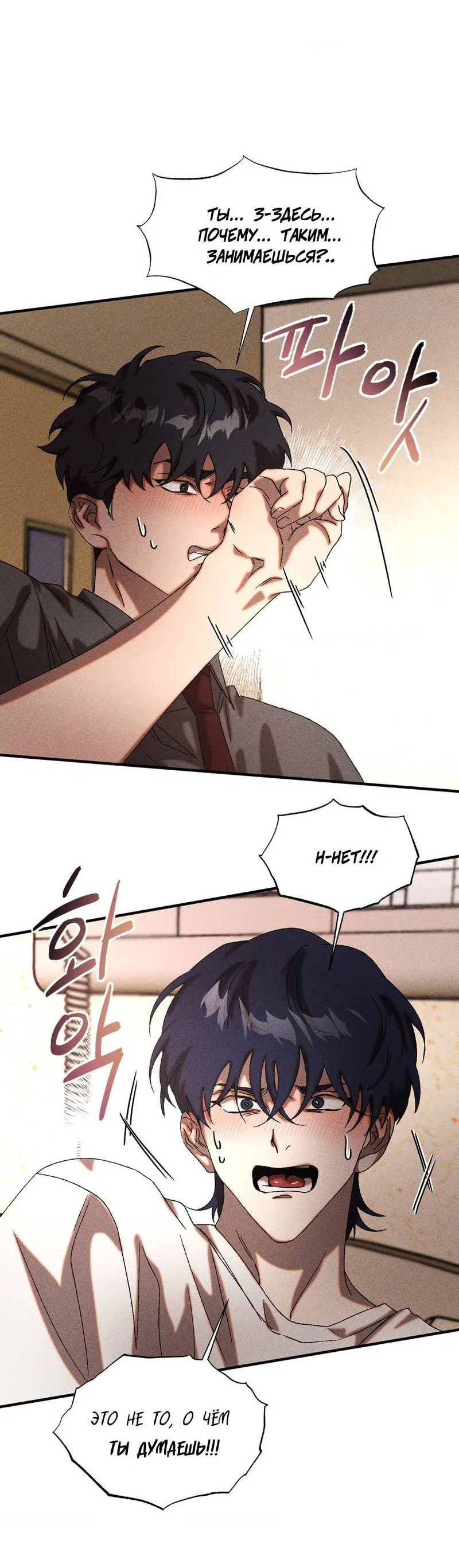 Манга Наличные или кредитка - Глава 32 Страница 39