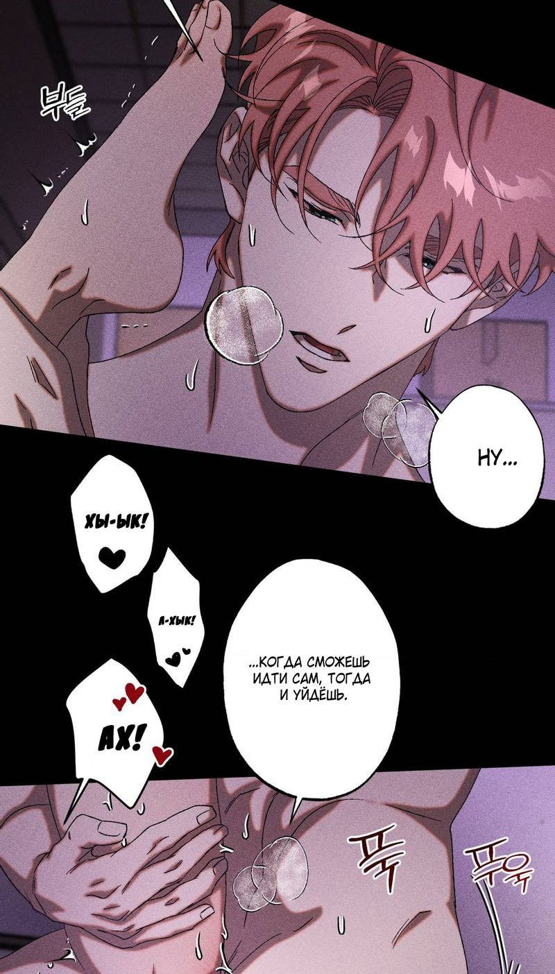 Манга Наличные или кредитка - Глава 32 Страница 13