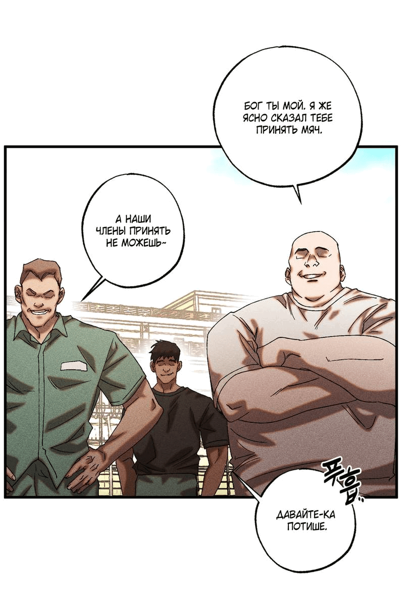 Манга Наличные или кредитка - Глава 32 Страница 23