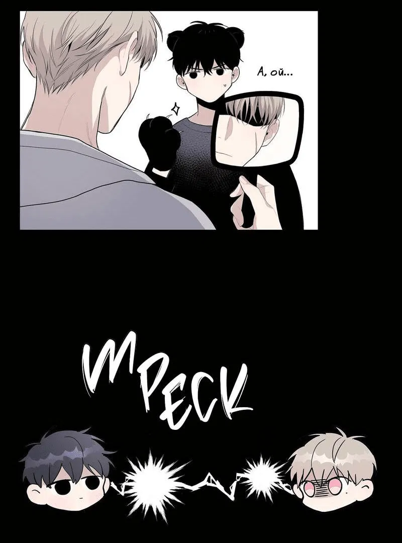 Манга Наличные или кредитка - Глава 32 Страница 54