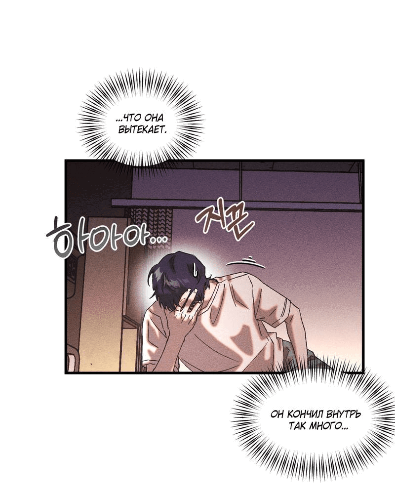 Манга Наличные или кредитка - Глава 32 Страница 29