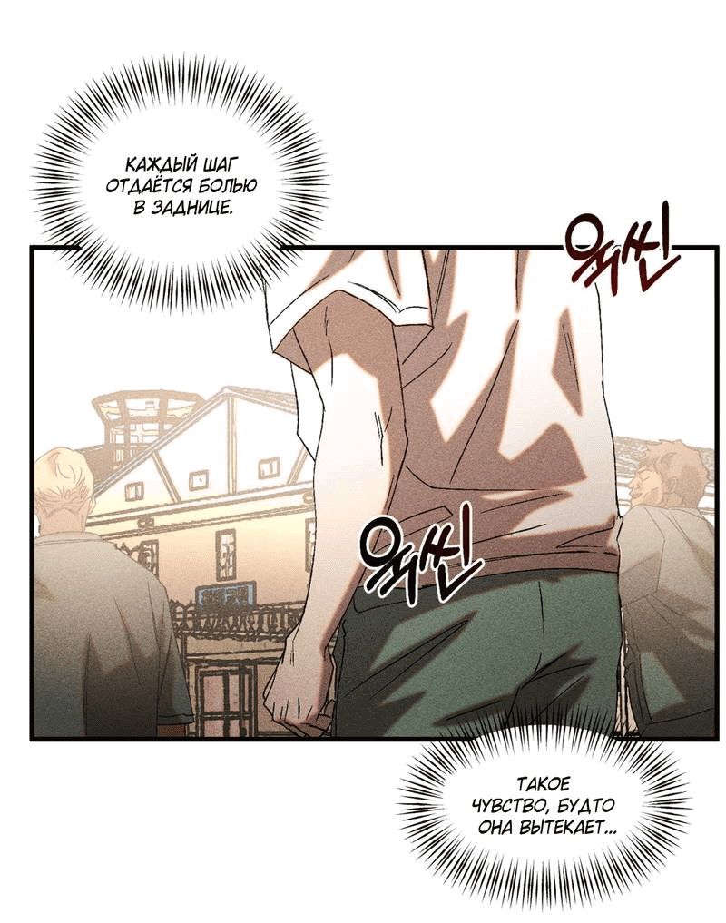 Манга Наличные или кредитка - Глава 32 Страница 19