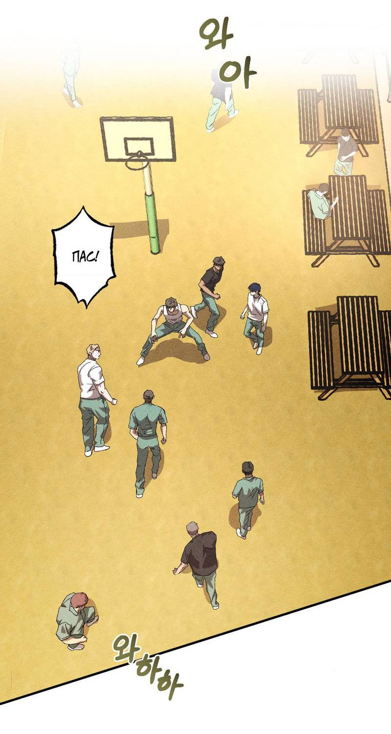 Манга Наличные или кредитка - Глава 32 Страница 4