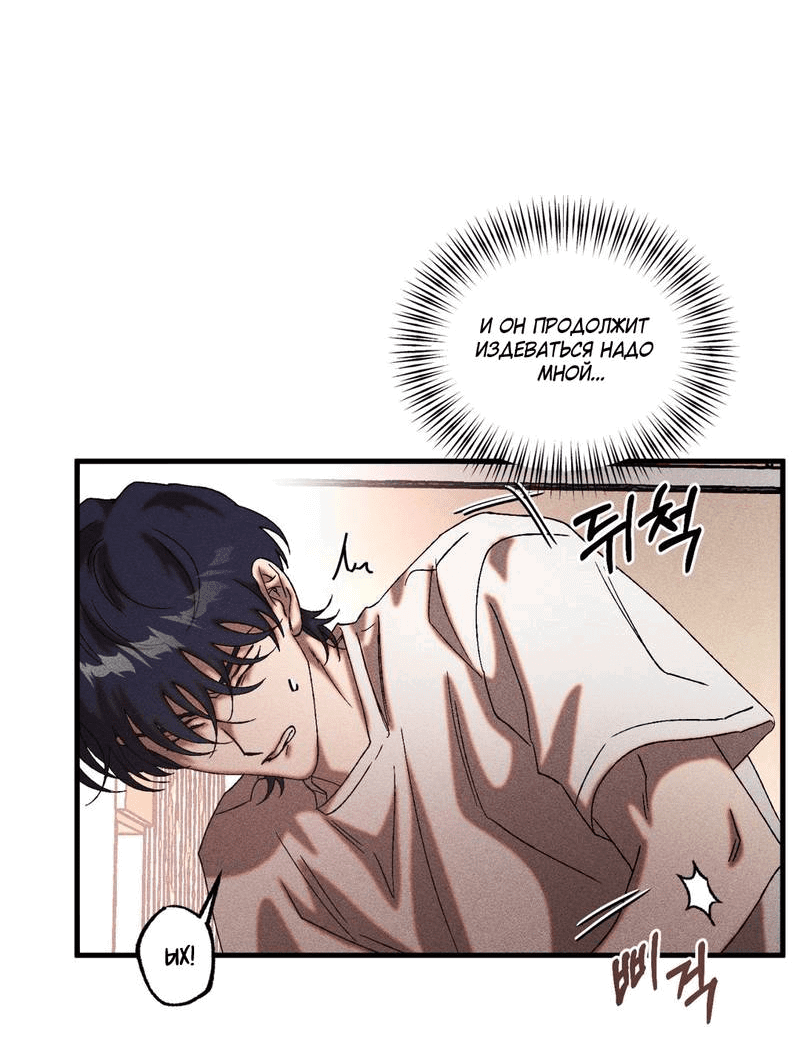 Манга Наличные или кредитка - Глава 32 Страница 27