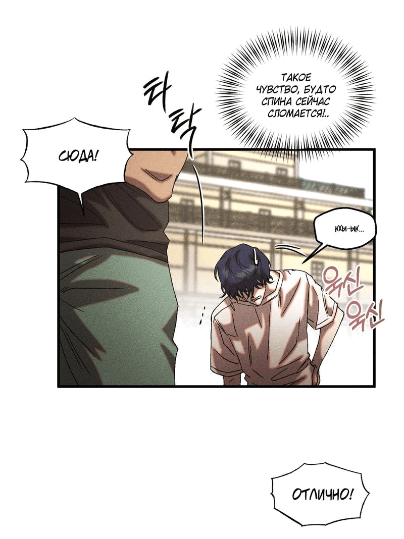 Манга Наличные или кредитка - Глава 32 Страница 8