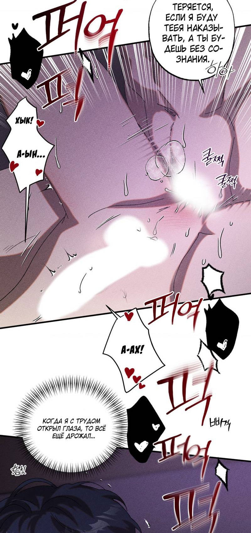 Манга Наличные или кредитка - Глава 31 Страница 14