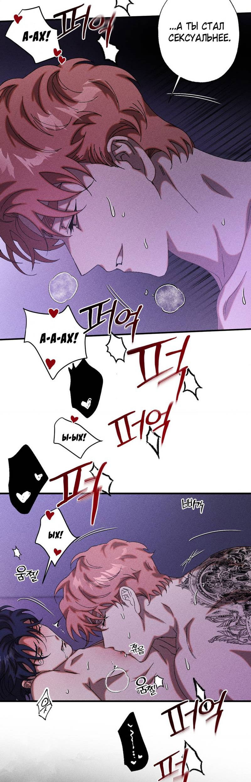 Манга Наличные или кредитка - Глава 31 Страница 31