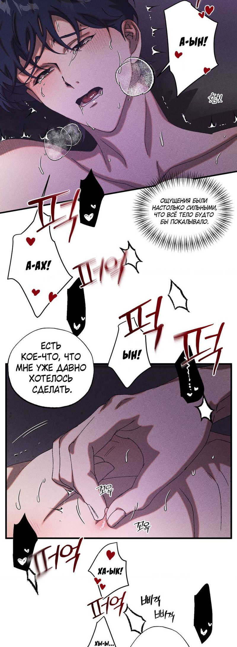 Манга Наличные или кредитка - Глава 31 Страница 15