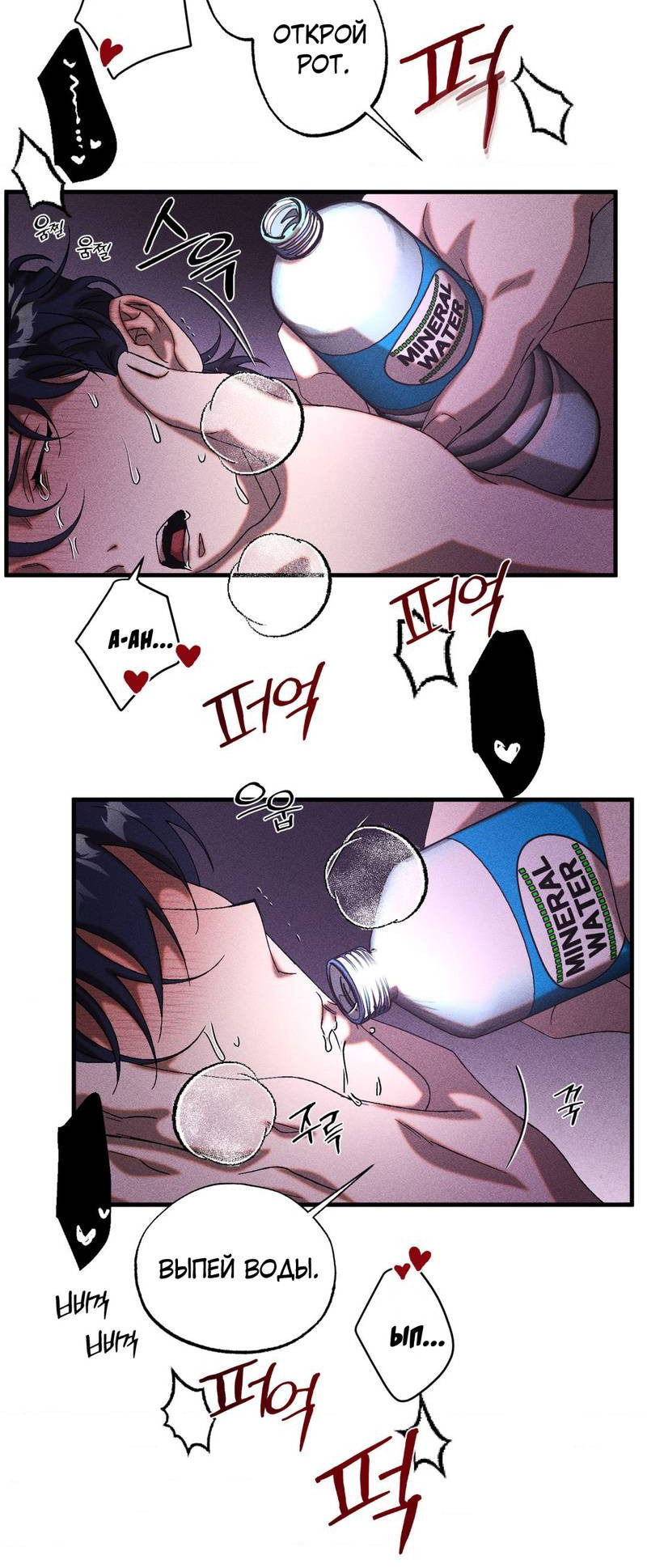 Манга Наличные или кредитка - Глава 31 Страница 9