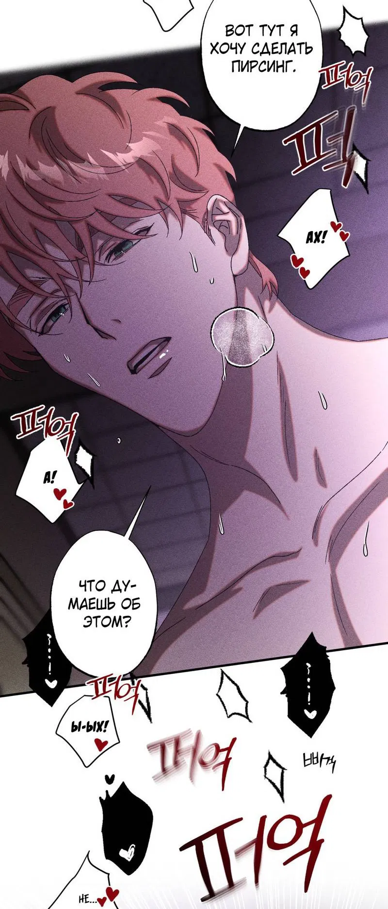 Манга Наличные или кредитка - Глава 31 Страница 16