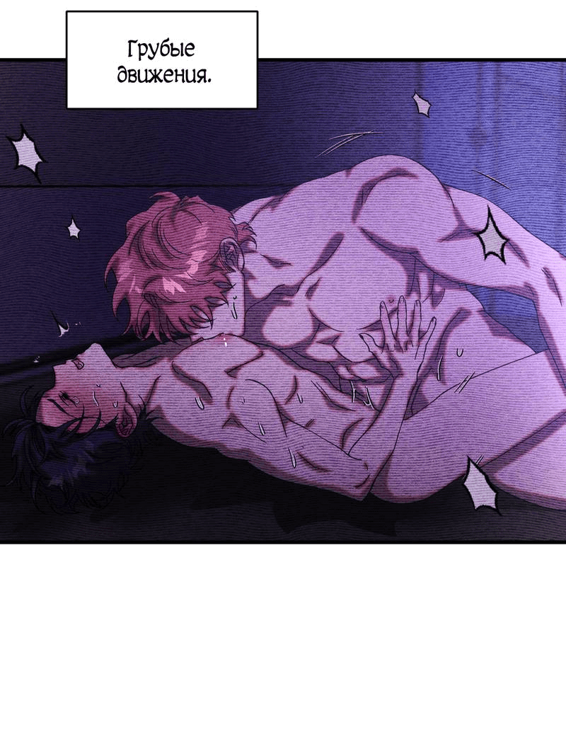 Манга Наличные или кредитка - Глава 31 Страница 42