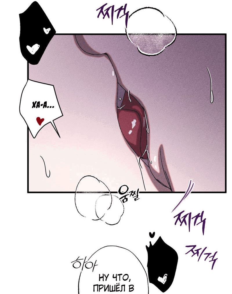 Манга Наличные или кредитка - Глава 31 Страница 12