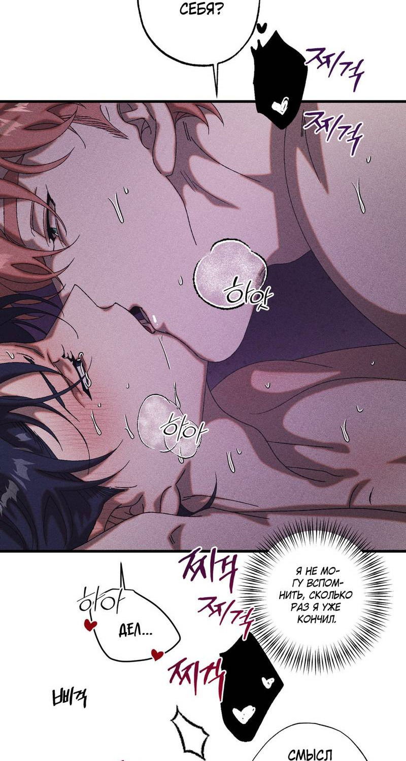 Манга Наличные или кредитка - Глава 31 Страница 13