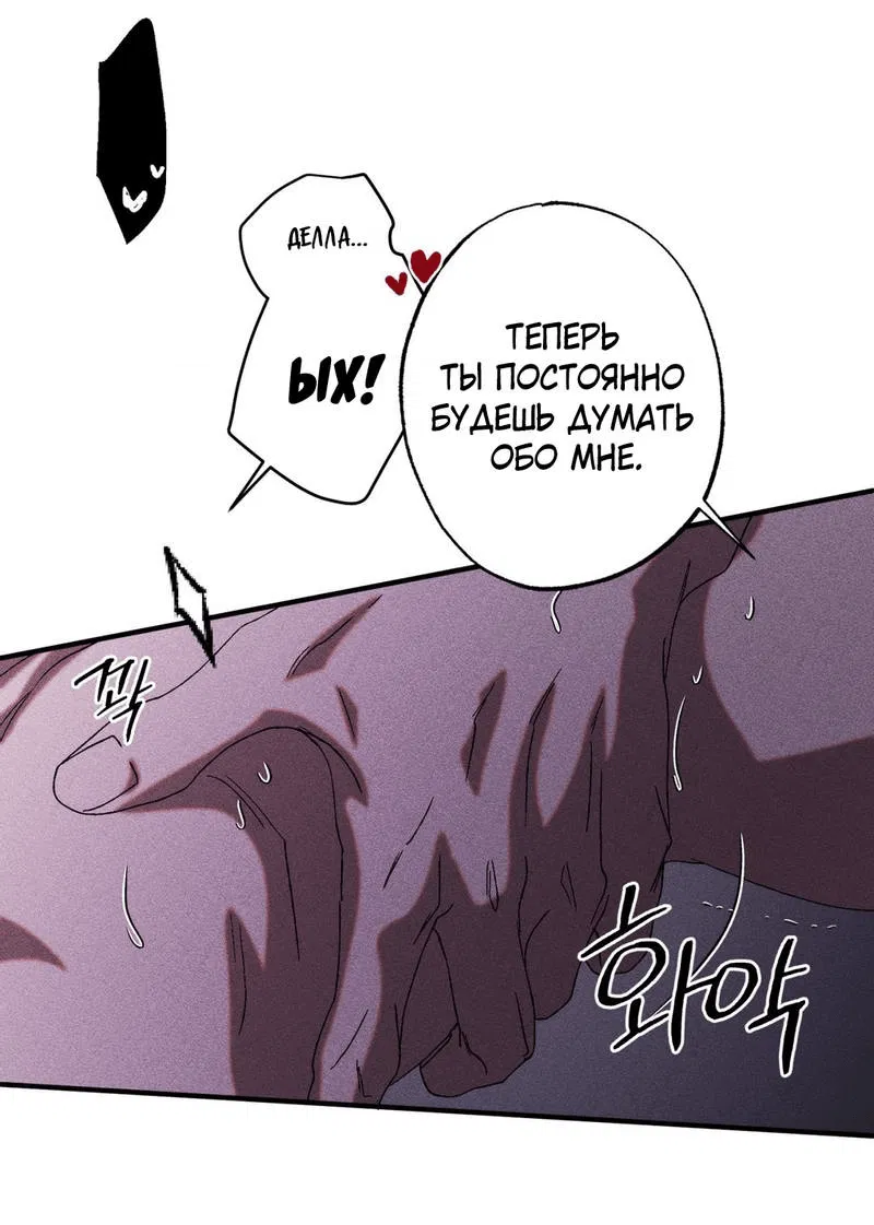 Манга Наличные или кредитка - Глава 31 Страница 29