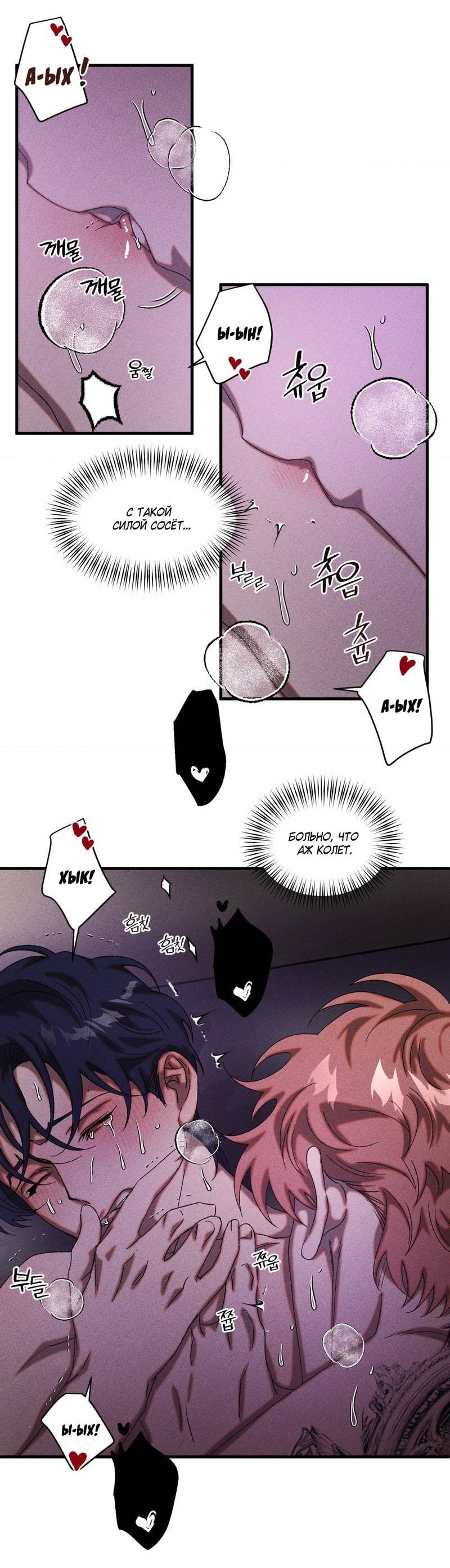 Манга Наличные или кредитка - Глава 31 Страница 24