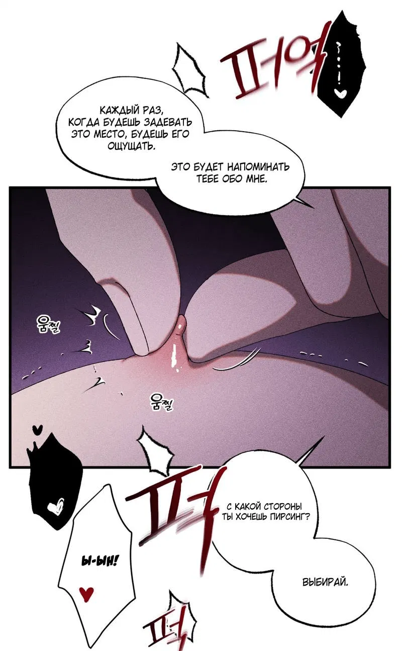 Манга Наличные или кредитка - Глава 31 Страница 18