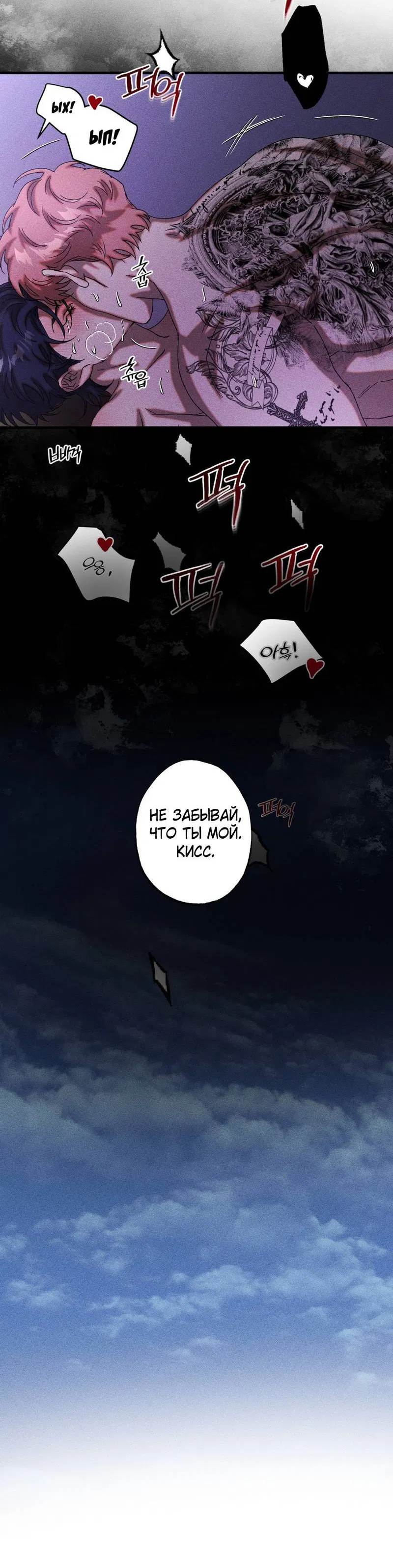 Манга Наличные или кредитка - Глава 31 Страница 32