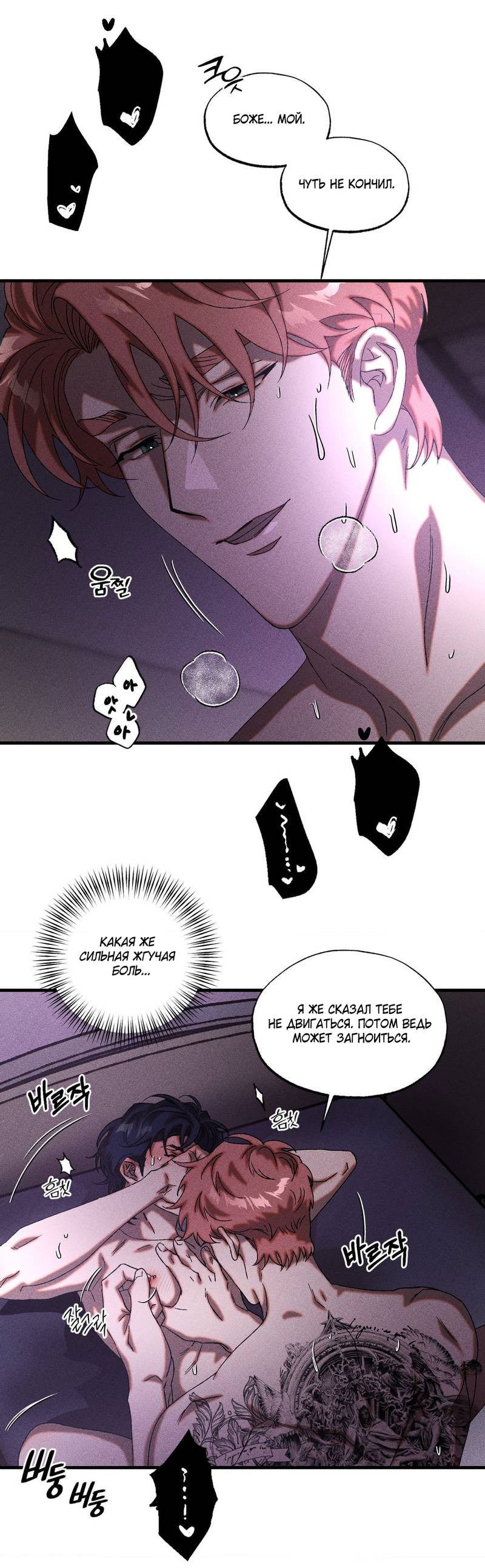 Манга Наличные или кредитка - Глава 31 Страница 27