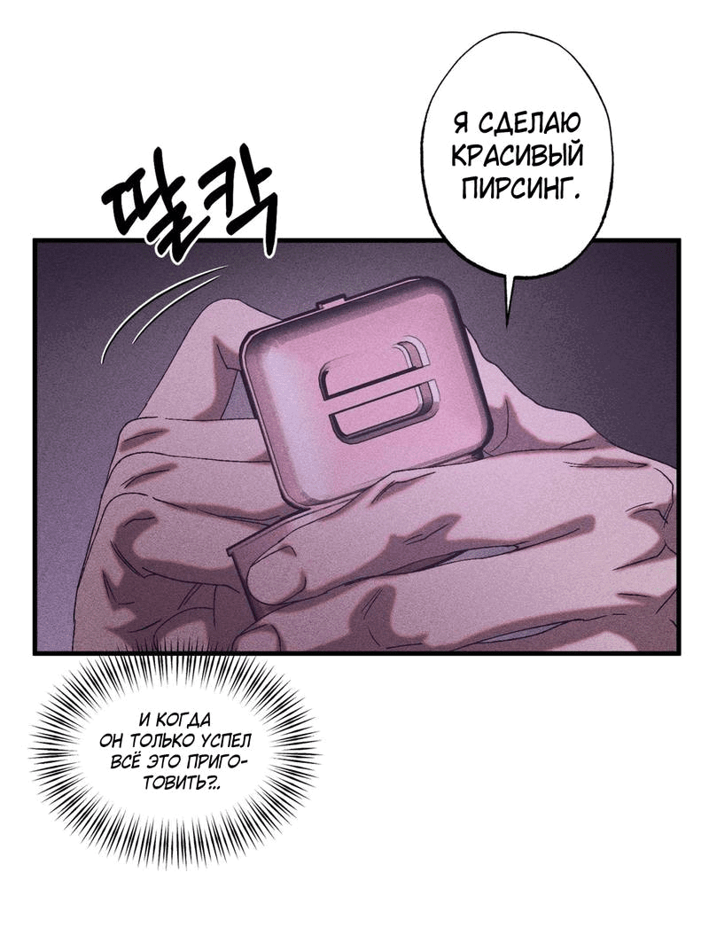 Манга Наличные или кредитка - Глава 31 Страница 21