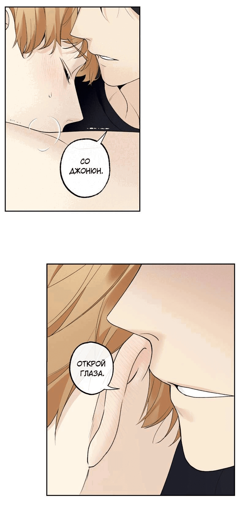 Манга Наличные или кредитка - Глава 31 Страница 51
