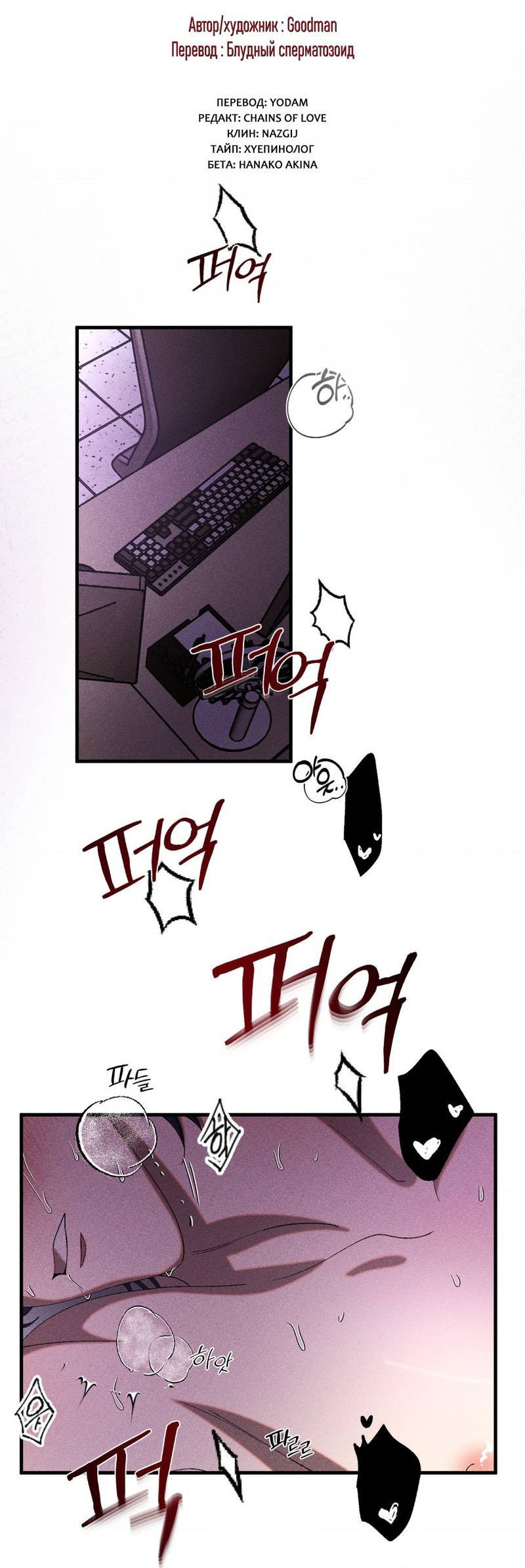 Манга Наличные или кредитка - Глава 31 Страница 3