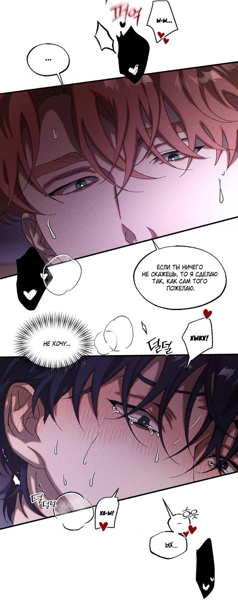 Манга Наличные или кредитка - Глава 31 Страница 19