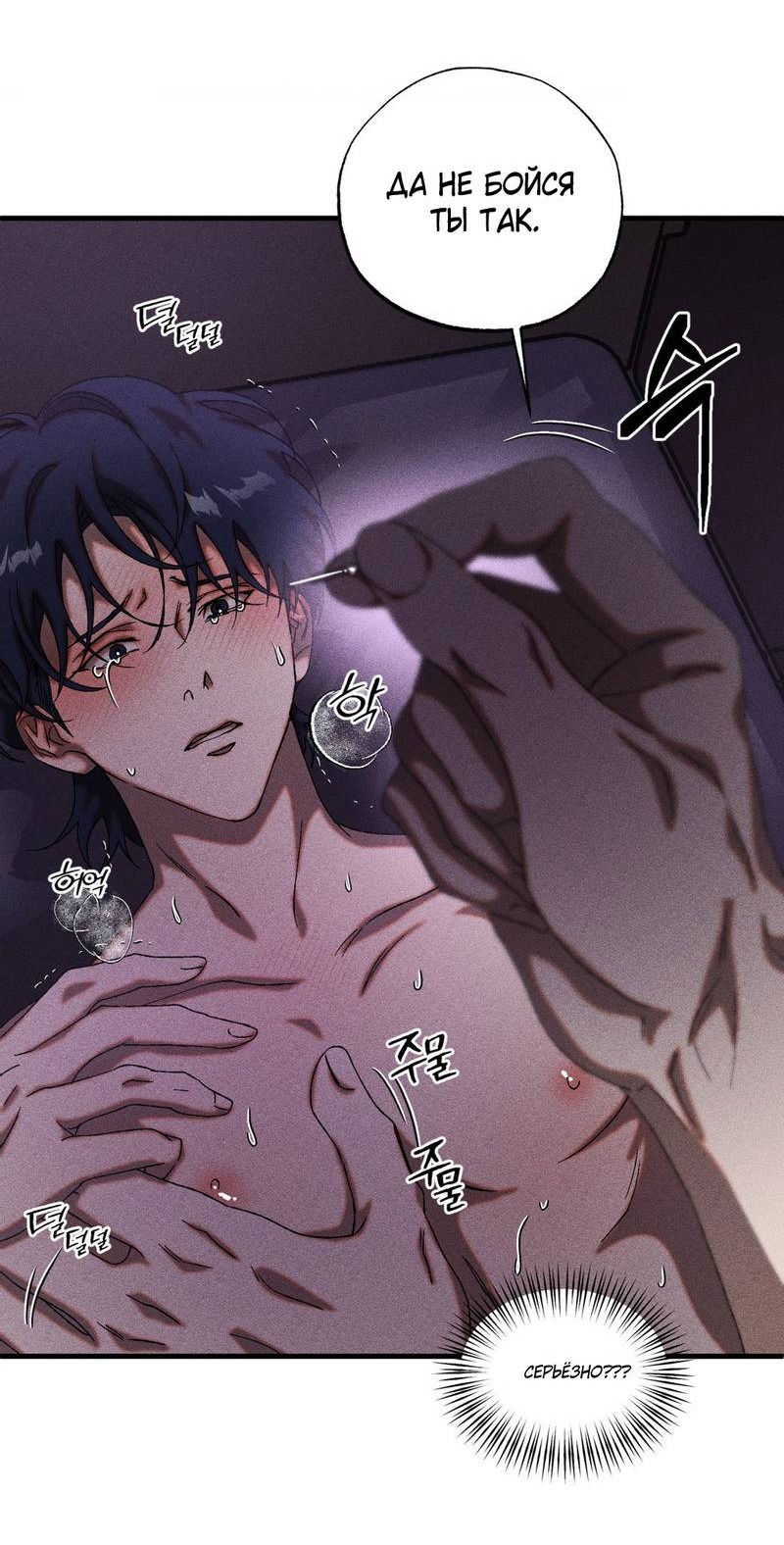 Манга Наличные или кредитка - Глава 31 Страница 22