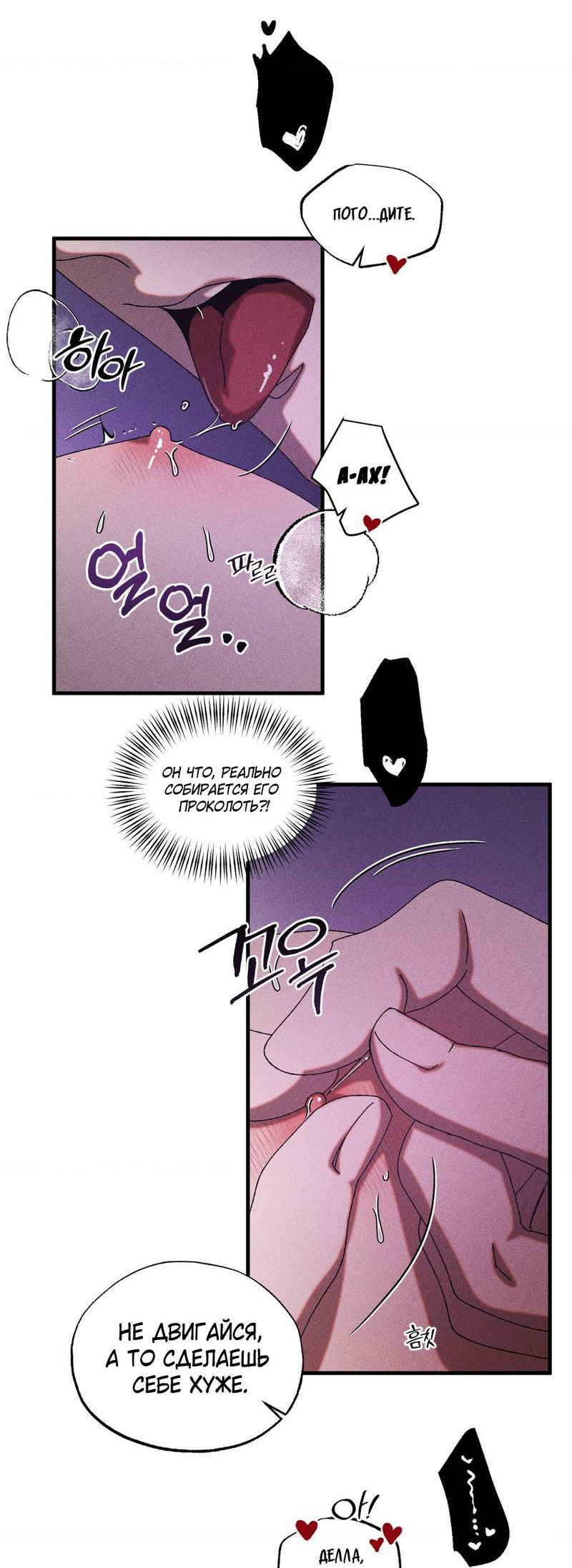 Манга Наличные или кредитка - Глава 31 Страница 25