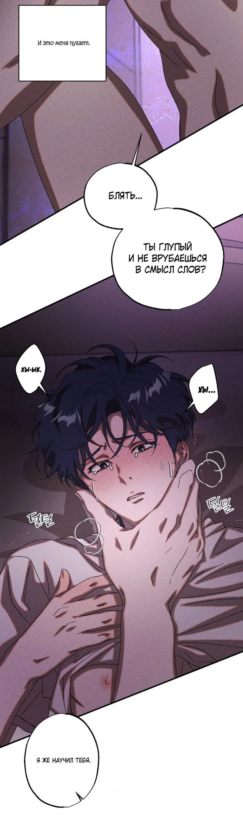 Манга Наличные или кредитка - Глава 30 Страница 26