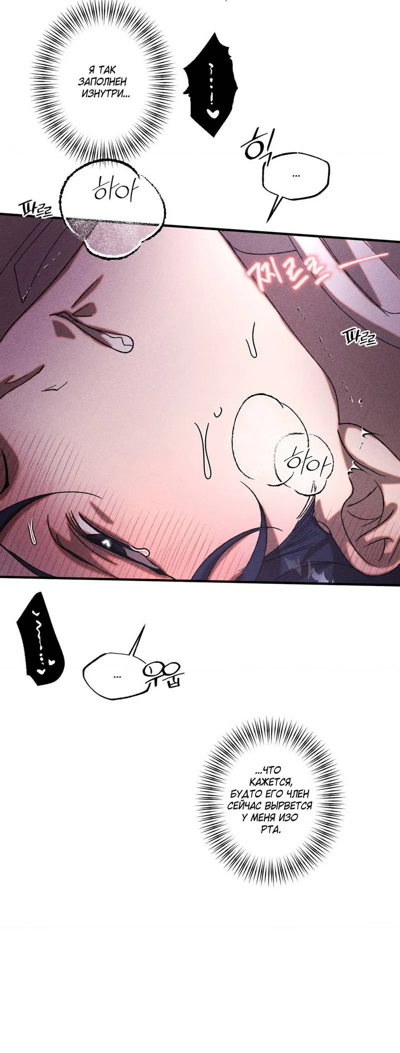 Манга Наличные или кредитка - Глава 30 Страница 35