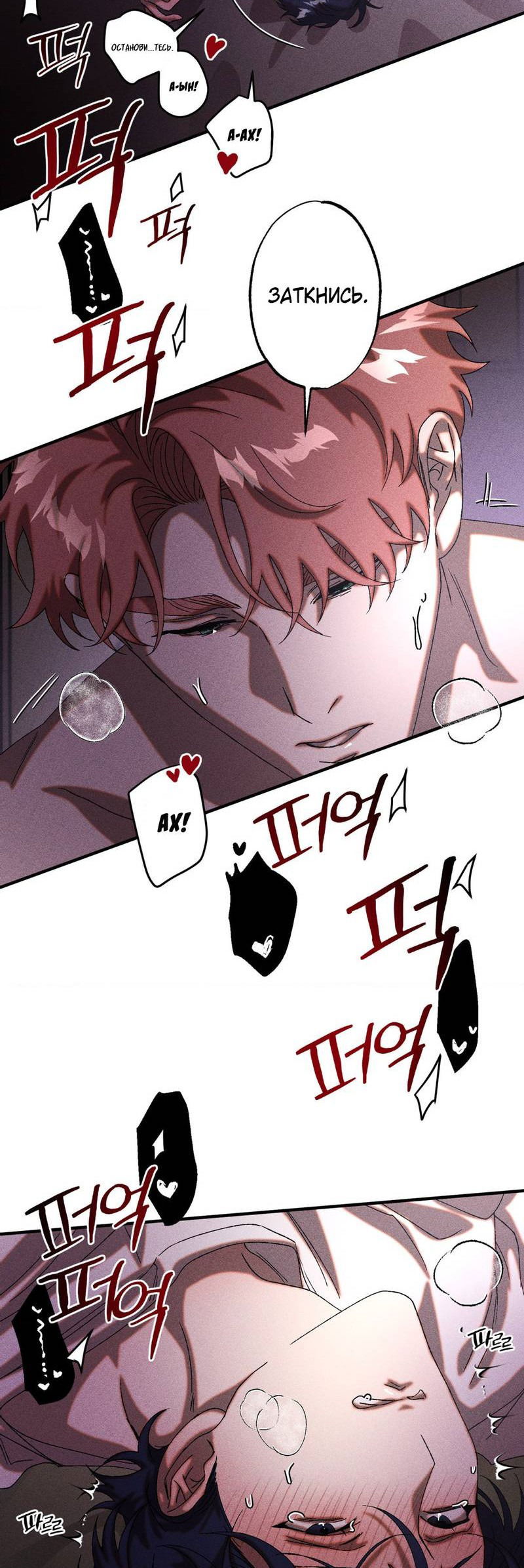 Манга Наличные или кредитка - Глава 30 Страница 46