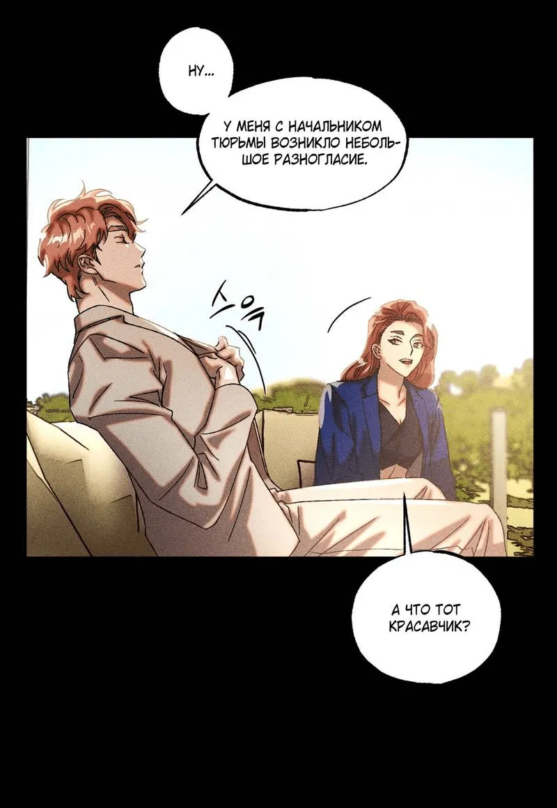 Манга Наличные или кредитка - Глава 30 Страница 7