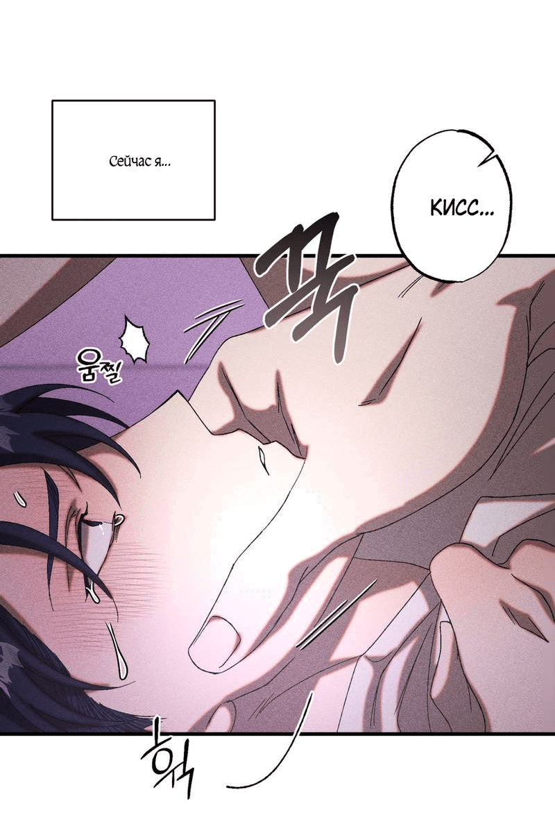 Манга Наличные или кредитка - Глава 30 Страница 24